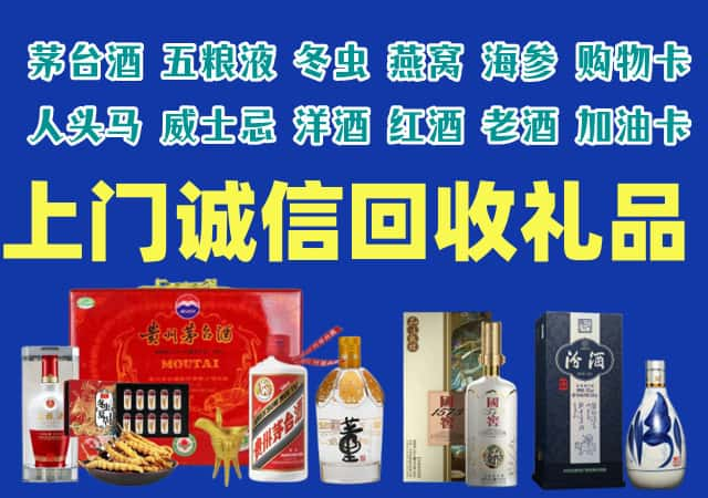 安泽县烟酒回收店